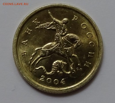 50 копеек 2004 с-п. Какой штемпель? - DSC03200.JPG