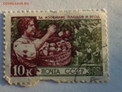 Марки с 1947 года на оценку - IMG759