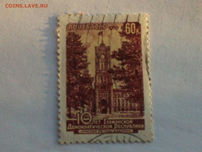 Марки с 1947 года на оценку - IMG766