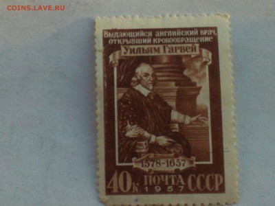 Марки с 1947 года на оценку - IMG767