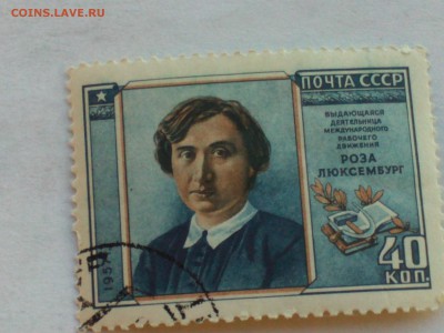 Марки с 1947 года на оценку - IMG768