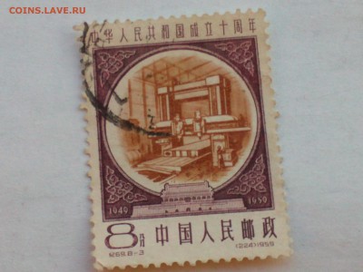 Марки с 1947 года на оценку - IMG788