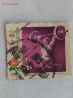 Марки с 1947 года на оценку - IMG795