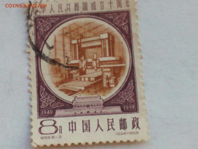 Марки с 1947 года на оценку - IMG796
