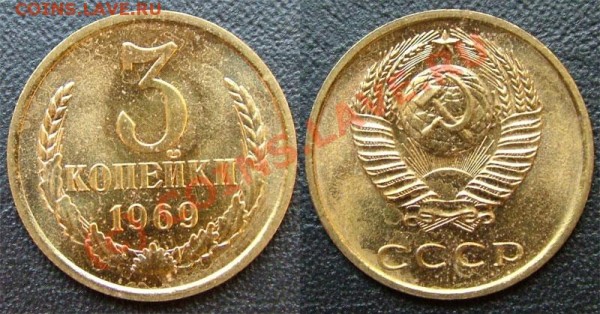 5 копеек 1969 наборная до 22.03.2009 21:30 - 3k1969-nab