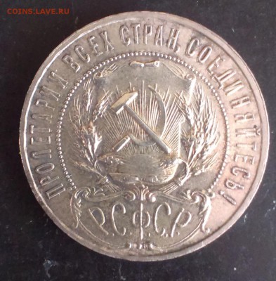 Рубли 1921,22 г - image
