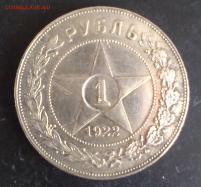 Рубли 1921,22 г - image