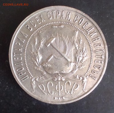 Рубли 1921,22 г - image