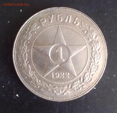 Рубли 1921,22 г - image
