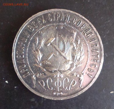 Рубли 1921,22 г - image