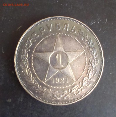 Рубли 1921,22 г - image