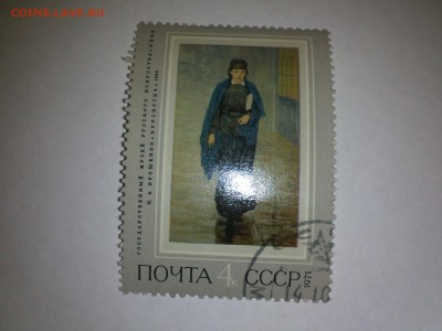 Марки с 1947 года на оценку - IMG817