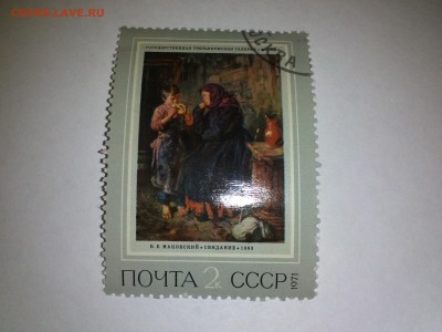Марки с 1947 года на оценку - IMG821