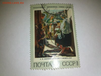 Марки с 1947 года на оценку - IMG822