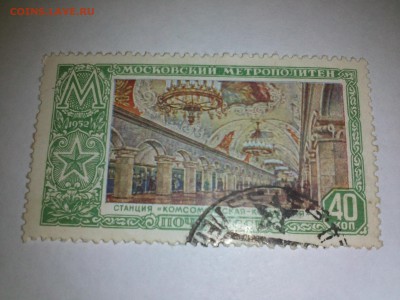 Марки с 1947 года на оценку - IMG825