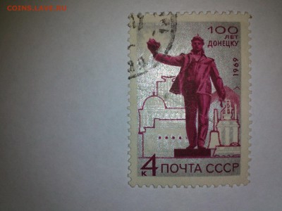 Марки с 1947 года на оценку - IMG830