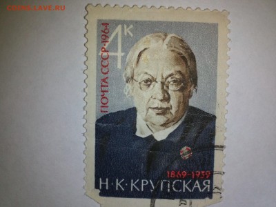 Марки с 1947 года на оценку - IMG846