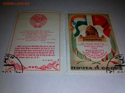 Марки с 1947 года на оценку - IMG857