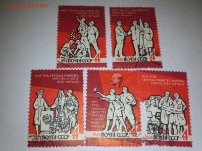 Марки с 1947 года на оценку - IMG859