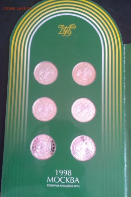 Набор 1998 "Всемирные юношеские игры". Оценка - image