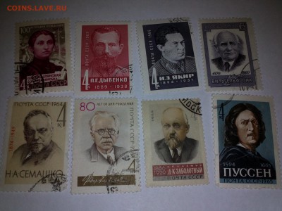 Марки с 1947 года на оценку - IMG861