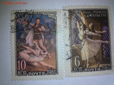Марки с 1947 года на оценку - IMG868