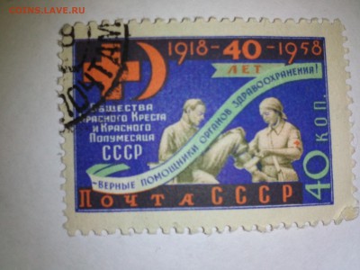 Марки с 1947 года на оценку - IMG875
