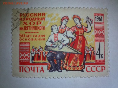 Марки с 1947 года на оценку - IMG881