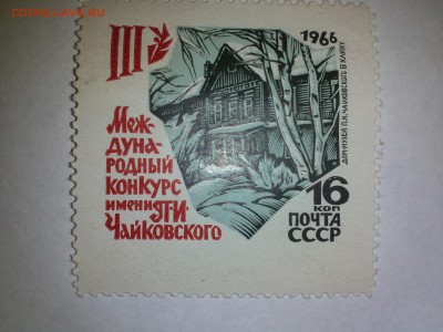 Марки с 1947 года на оценку - IMG882