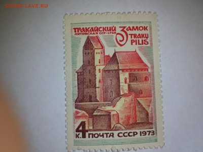 Марки с 1947 года на оценку - IMG883