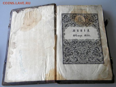 Минея служебная Май - DSCN8751.JPG