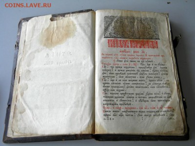 Минея служебная Май - DSCN8752.JPG