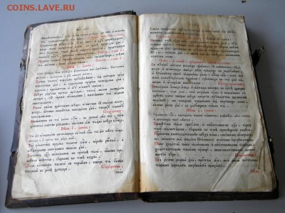 Минея служебная Май - DSCN8753.JPG