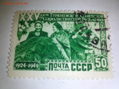Марки с 1947 года на оценку - IMG1095