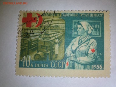 Марки с 1947 года на оценку - IMG1171