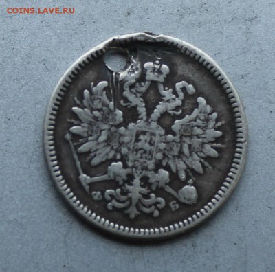 10 копеек 1859 год R с дыркой. - IMG_6078.JPG