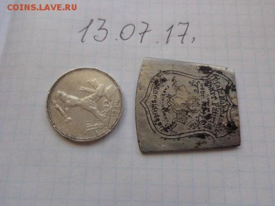 Один полтинник 1924 г № 1    до 25.5 в 21-00 мск - DSC01501.JPG