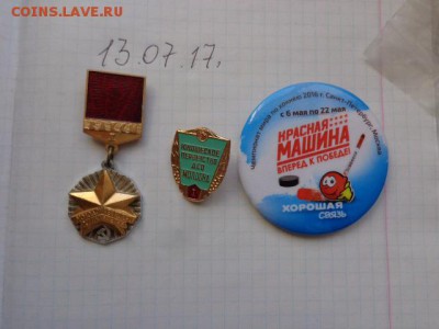 Молодогвардеец пятилетки  1 ст легок    до 25.5 в 21-00 мск - DSC01495.JPG