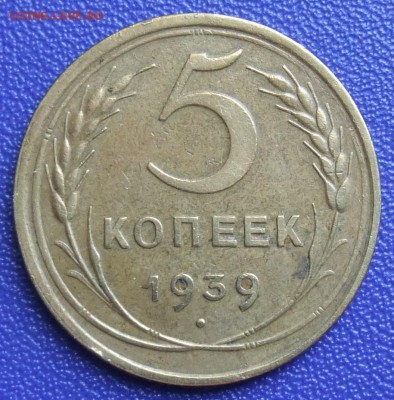 5 копеек 1939. До 27.07.17 в 21:30. - 5-39-ss.JPG
