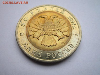 кк 1993 Аист №2 aUNC до 23.07.2017 в 22:30 - IMG_4775.JPG