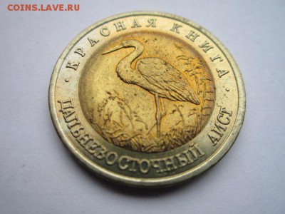 кк 1993 Аист №2 aUNC до 23.07.2017 в 22:30 - IMG_4773.JPG