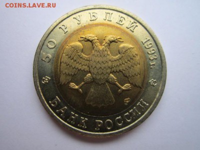 кк 1993 Аист №2 aUNC до 23.07.2017 в 22:30 - IMG_4774.JPG