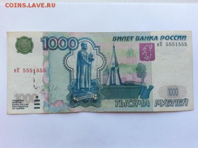 оценка 1000р номер 5551555 - 20170721_151535