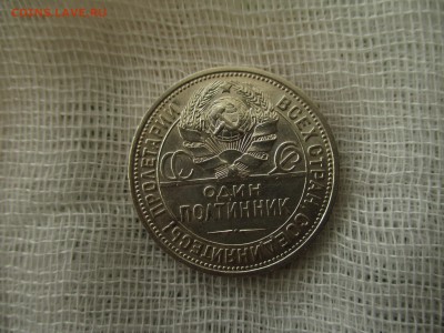 50 копеек 1927 год. Состояние! - IMG_4943.JPG