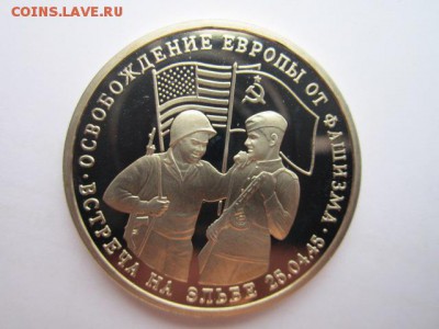 3 руб Эльба пруф до 25.07.2017 в 22:30 - IMG_4782.JPG