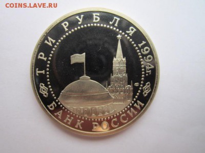 3 руб Ленинград пруф до 25.07.2017 в 22:30 - IMG_4785.JPG