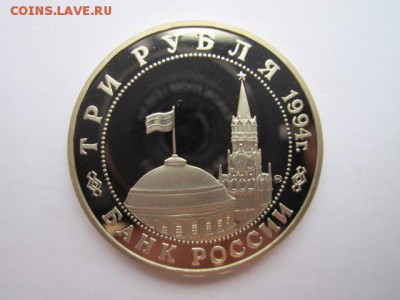 3 руб Белград пруф до 25.07.2017 в 22:30 - IMG_4787.JPG