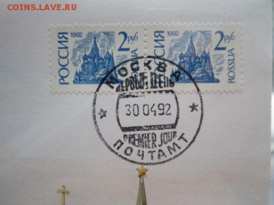 кк 1992 Кобра анц(конверт) до 23.07.2017 в 22:30 - IMG_4797.JPG