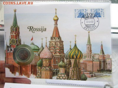 кк 1992 Кобра анц(конверт) до 23.07.2017 в 22:30 - IMG_4796.JPG