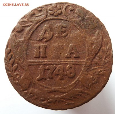денга 1748 до 27.7.17 (22.00 мск) - д48_рев